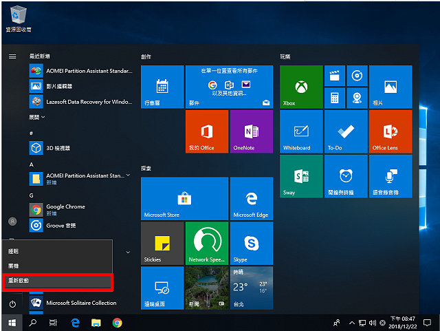 Windows 10停用驱动程式强制签章