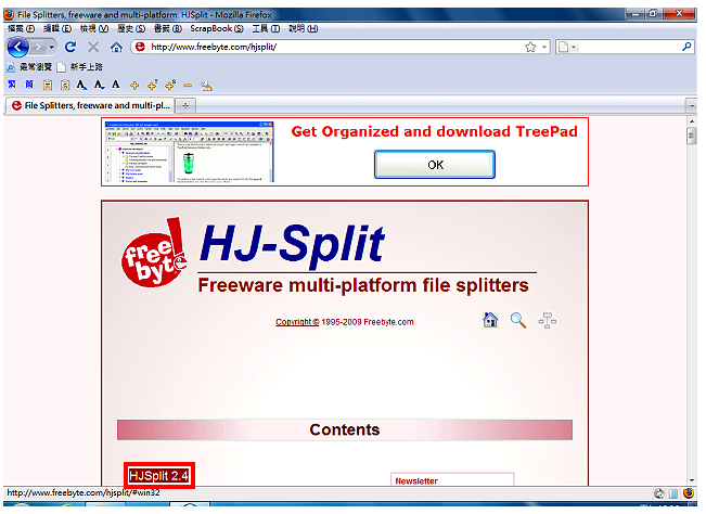 档案分割与合并软体HJSplit
