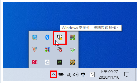 Windows Defender允许应用程式执行