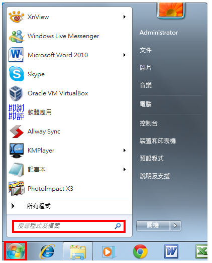 Windows 7开机管理工具