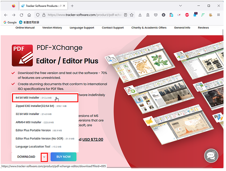 免费PDF文件阅读程式PDF-XChange Editor