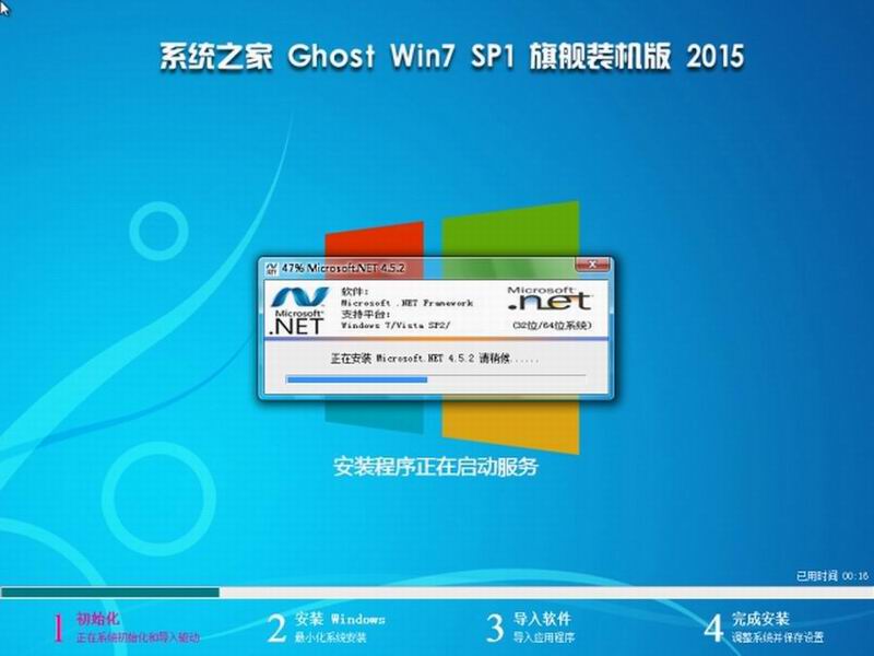 win7 64位ghost下载(9)