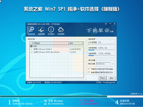 windows7 64 旗舰版(10)