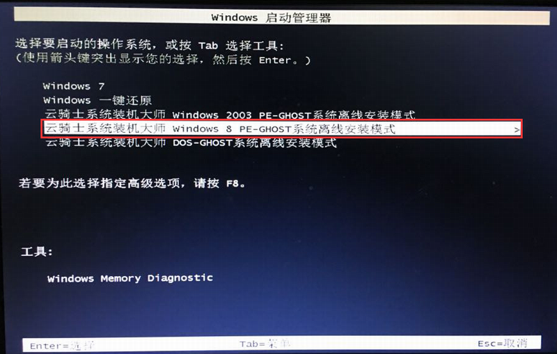 windows7系统下载安装(7)